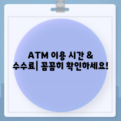 IBK기업은행 atm