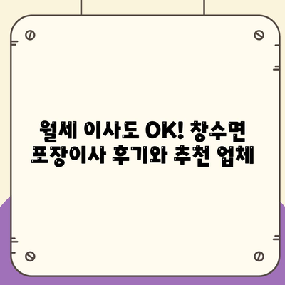 경상북도 영덕군 창수면 포장이사비용 | 견적 | 원룸 | 투룸 | 1톤트럭 | 비교 | 월세 | 아파트 | 2024 후기