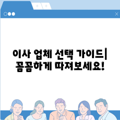 강원도 홍천군 두촌면 포장이사비용 | 견적 | 원룸 | 투룸 | 1톤트럭 | 비교 | 월세 | 아파트 | 2024 후기