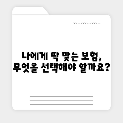 자동차 보험료 추천