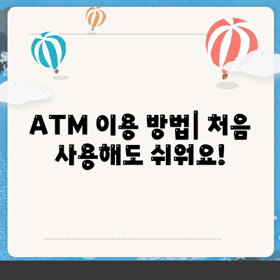 IBK기업은행 atm