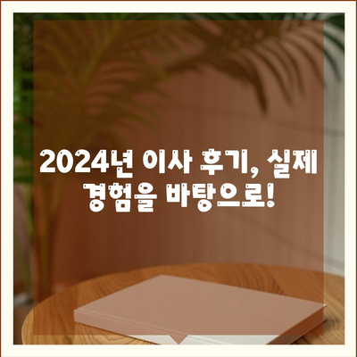 울산시 동구 남목1동 포장이사비용 | 견적 | 원룸 | 투룸 | 1톤트럭 | 비교 | 월세 | 아파트 | 2024 후기