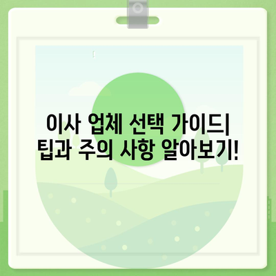 서울시 강북구 삼양동 포장이사비용 | 견적 | 원룸 | 투룸 | 1톤트럭 | 비교 | 월세 | 아파트 | 2024 후기