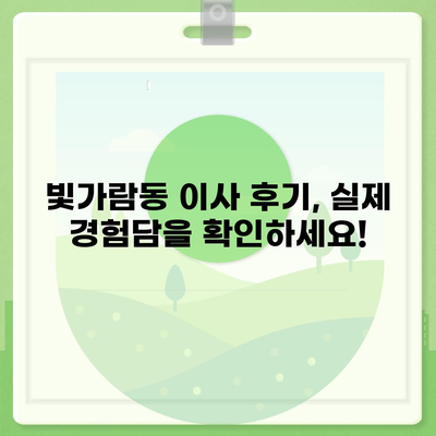 전라남도 나주시 빛가람동 포장이사비용 | 견적 | 원룸 | 투룸 | 1톤트럭 | 비교 | 월세 | 아파트 | 2024 후기