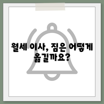 전라남도 진도군 고군면 포장이사비용 | 견적 | 원룸 | 투룸 | 1톤트럭 | 비교 | 월세 | 아파트 | 2024 후기