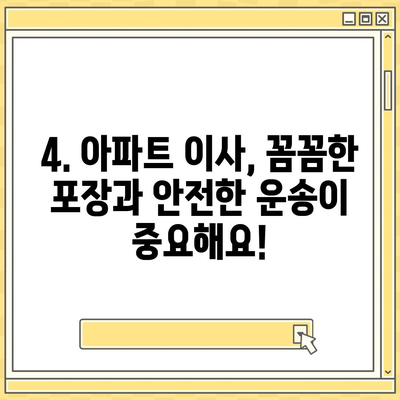 인천시 동구 송현3동 포장이사비용 | 견적 | 원룸 | 투룸 | 1톤트럭 | 비교 | 월세 | 아파트 | 2024 후기