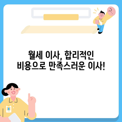 충청남도 태안군 안면읍 포장이사비용 | 견적 | 원룸 | 투룸 | 1톤트럭 | 비교 | 월세 | 아파트 | 2024 후기