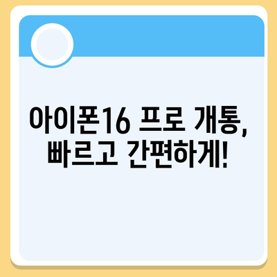 강원도 정선군 임계면 아이폰16 프로 사전예약 | 출시일 | 가격 | PRO | SE1 | 디자인 | 프로맥스 | 색상 | 미니 | 개통