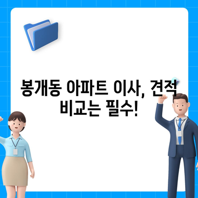 제주도 제주시 봉개동 포장이사비용 | 견적 | 원룸 | 투룸 | 1톤트럭 | 비교 | 월세 | 아파트 | 2024 후기