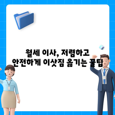 대구시 달서구 두류1·2동 포장이사비용 | 견적 | 원룸 | 투룸 | 1톤트럭 | 비교 | 월세 | 아파트 | 2024 후기