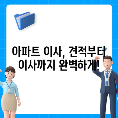 대전시 대덕구 중리동 포장이사비용 | 견적 | 원룸 | 투룸 | 1톤트럭 | 비교 | 월세 | 아파트 | 2024 후기