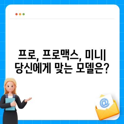 광주시 서구 서창동 아이폰16 프로 사전예약 | 출시일 | 가격 | PRO | SE1 | 디자인 | 프로맥스 | 색상 | 미니 | 개통