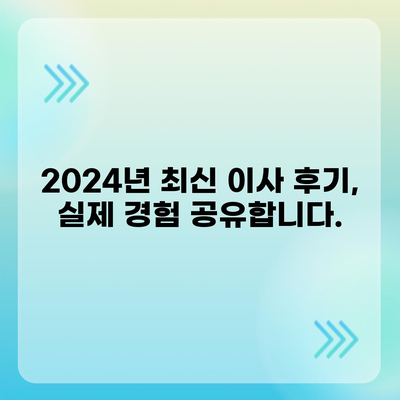 부산시 영도구 남항동 포장이사비용 | 견적 | 원룸 | 투룸 | 1톤트럭 | 비교 | 월세 | 아파트 | 2024 후기