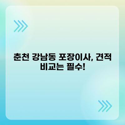 강원도 춘천시 강남동 포장이사비용 | 견적 | 원룸 | 투룸 | 1톤트럭 | 비교 | 월세 | 아파트 | 2024 후기