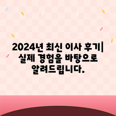 대구시 달서구 죽전동 포장이사비용 | 견적 | 원룸 | 투룸 | 1톤트럭 | 비교 | 월세 | 아파트 | 2024 후기