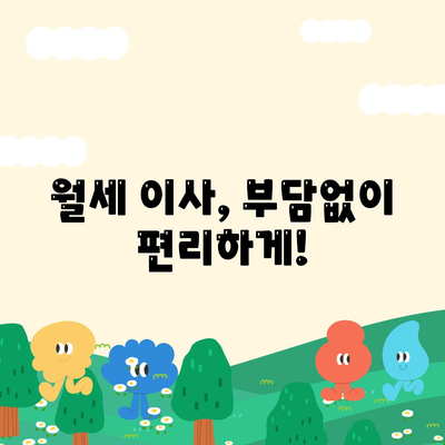 부산시 동래구 수민동 포장이사비용 | 견적 | 원룸 | 투룸 | 1톤트럭 | 비교 | 월세 | 아파트 | 2024 후기