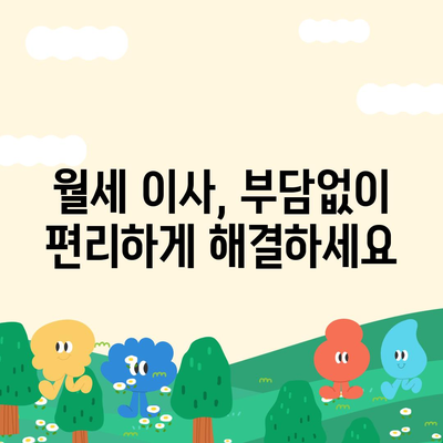 강원도 인제군 상남면 포장이사비용 | 견적 | 원룸 | 투룸 | 1톤트럭 | 비교 | 월세 | 아파트 | 2024 후기