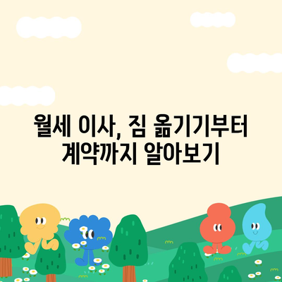 충청북도 제천시 청풍면 포장이사비용 | 견적 | 원룸 | 투룸 | 1톤트럭 | 비교 | 월세 | 아파트 | 2024 후기