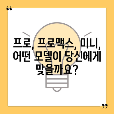 인천시 옹진군 덕적면 아이폰16 프로 사전예약 | 출시일 | 가격 | PRO | SE1 | 디자인 | 프로맥스 | 색상 | 미니 | 개통