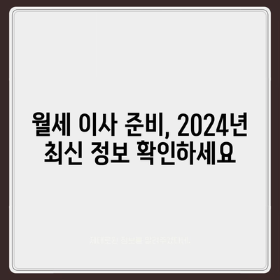 전라남도 구례군 산동면 포장이사비용 | 견적 | 원룸 | 투룸 | 1톤트럭 | 비교 | 월세 | 아파트 | 2024 후기