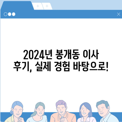 제주도 제주시 봉개동 포장이사비용 | 견적 | 원룸 | 투룸 | 1톤트럭 | 비교 | 월세 | 아파트 | 2024 후기