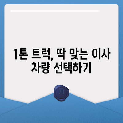 대구시 남구 봉덕1동 포장이사비용 | 견적 | 원룸 | 투룸 | 1톤트럭 | 비교 | 월세 | 아파트 | 2024 후기