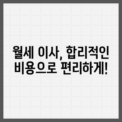 강원도 영월군 무릉도원면 포장이사비용 | 견적 | 원룸 | 투룸 | 1톤트럭 | 비교 | 월세 | 아파트 | 2024 후기경기도 광명시 광명3동 포장이사비용 | 견적 | 원룸 | 투룸 | 1톤트럭 | 비교 | 월세 | 아파트 | 2024 후기