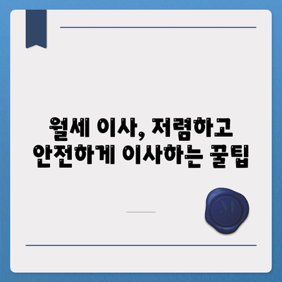 경상남도 진주시 평거동 포장이사비용 | 견적 | 원룸 | 투룸 | 1톤트럭 | 비교 | 월세 | 아파트 | 2024 후기