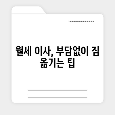 대전시 동구 가양2동 포장이사비용 | 견적 | 원룸 | 투룸 | 1톤트럭 | 비교 | 월세 | 아파트 | 2024 후기