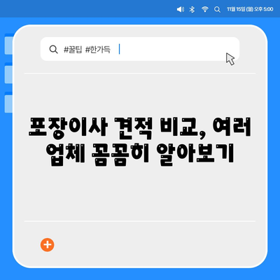 울산시 울주군 언양읍 포장이사비용 | 견적 | 원룸 | 투룸 | 1톤트럭 | 비교 | 월세 | 아파트 | 2024 후기