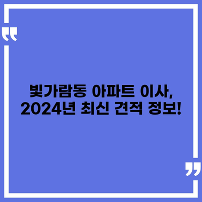 전라남도 나주시 빛가람동 포장이사비용 | 견적 | 원룸 | 투룸 | 1톤트럭 | 비교 | 월세 | 아파트 | 2024 후기