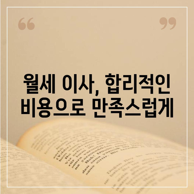 광주시 광산구 송정2동 포장이사비용 | 견적 | 원룸 | 투룸 | 1톤트럭 | 비교 | 월세 | 아파트 | 2024 후기