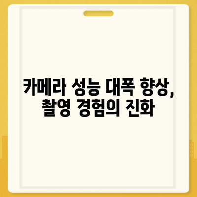 아이폰 16 프로 7가지 변경사항 정리