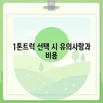 세종시 세종특별자치시 대평동 포장이사비용 | 견적 | 원룸 | 투룸 | 1톤트럭 | 비교 | 월세 | 아파트 | 2024 후기