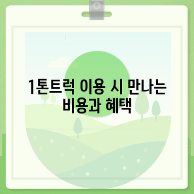 울산시 남구 달동 포장이사비용 | 견적 | 원룸 | 투룸 | 1톤트럭 | 비교 | 월세 | 아파트 | 2024 후기