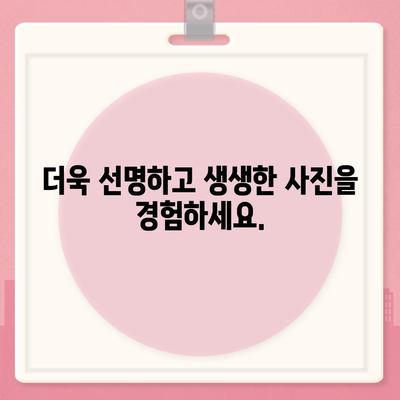 아이폰 16 프로 카메라 | 개선된 사진 및 비디오 촬영