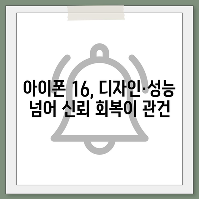 "아이폰 15 매국노 논란에 아이폰 16 우려"