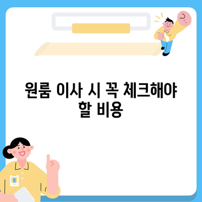 경상북도 경산시 진량읍 포장이사비용 | 견적 | 원룸 | 투룸 | 1톤트럭 | 비교 | 월세 | 아파트 | 2024 후기