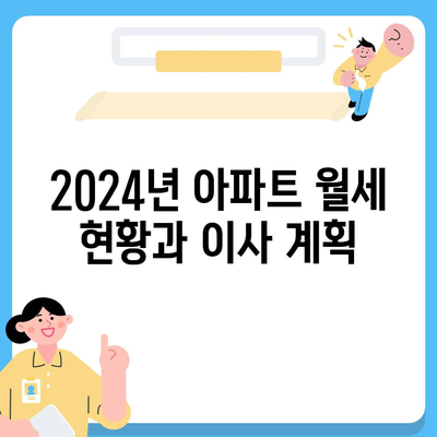 울산시 남구 삼호동 포장이사비용 | 견적 | 원룸 | 투룸 | 1톤트럭 | 비교 | 월세 | 아파트 | 2024 후기