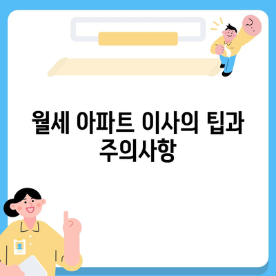 부산시 사하구 구평동 포장이사비용 | 견적 | 원룸 | 투룸 | 1톤트럭 | 비교 | 월세 | 아파트 | 2024 후기