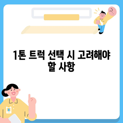 경기도 포천시 일동면 포장이사비용 | 견적 | 원룸 | 투룸 | 1톤트럭 | 비교 | 월세 | 아파트 | 2024 후기