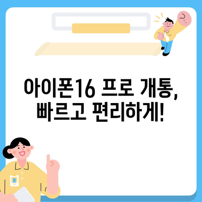 서울시 동작구 상도제4동 아이폰16 프로 사전예약 | 출시일 | 가격 | PRO | SE1 | 디자인 | 프로맥스 | 색상 | 미니 | 개통