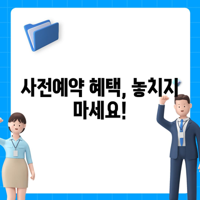 대전시 동구 용전동 아이폰16 프로 사전예약 | 출시일 | 가격 | PRO | SE1 | 디자인 | 프로맥스 | 색상 | 미니 | 개통