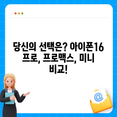 경상북도 영덕군 영해면 아이폰16 프로 사전예약 | 출시일 | 가격 | PRO | SE1 | 디자인 | 프로맥스 | 색상 | 미니 | 개통