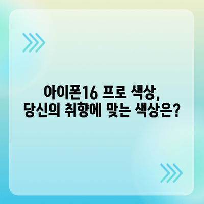 대구시 서구 비산5동 아이폰16 프로 사전예약 | 출시일 | 가격 | PRO | SE1 | 디자인 | 프로맥스 | 색상 | 미니 | 개통