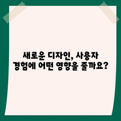 아이폰 16 프로 출시일 | 디자인 변화 예상 분석