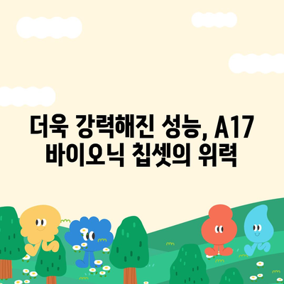 아이폰 16 출시일과 프로 모델의 예상 변화