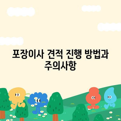 울산시 남구 삼호동 포장이사비용 | 견적 | 원룸 | 투룸 | 1톤트럭 | 비교 | 월세 | 아파트 | 2024 후기