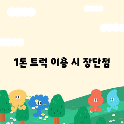 광주시 북구 문흥2동 포장이사비용 | 견적 | 원룸 | 투룸 | 1톤트럭 | 비교 | 월세 | 아파트 | 2024 후기