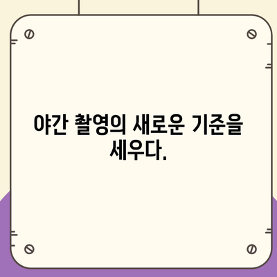 아이폰 16 프로 카메라 | 개선된 사진 및 비디오 촬영